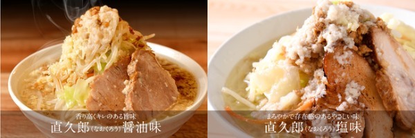 【“食欲解除”宣言】糖質？脂質？ただ臆せず食す！らーめん『直久郎』を期間限定で復刻発売！