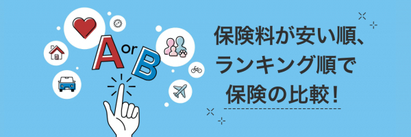 楽天インシュアランスプランニング、保険年間人気ランキング2021（生命保険分野）を発表