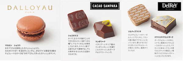 バレンタインに向けて、Cake.jp限定チョコレートスイーツ特集公開！「ダロワイヨ」「CACAO SAMPAKA」「DelReY」などの有名ブランドとのコラボスイーツが登場