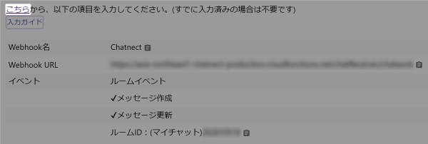 Chatnectを使ってみた！ChatworkとSlackを一元化できる超便利ソフト