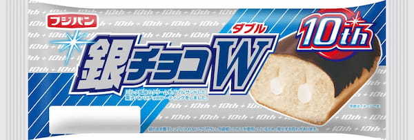 銀チョコW発売10周年　かつて子供だった大人たちへ贈る新商品『大人の銀チョコWラムショコラ』発売