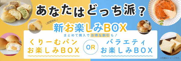 【八天堂オンラインショップ】『お楽しみBOX』をバラエティ豊かにリニューアル!月替わりで楽しめる「2種のセット」と「まとめて割」が登場