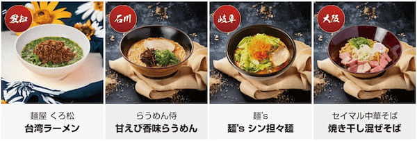 全国12店舗の有名店が大集結！フードミュージアム「ラーメンステーション」