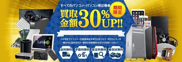 ガラケー買取おすすめ業者5選！古い携帯でも買い取ってもらえる？