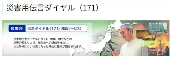 いざとなった時でも慌てない！ 災害にガジェットの備えあれば憂いなし