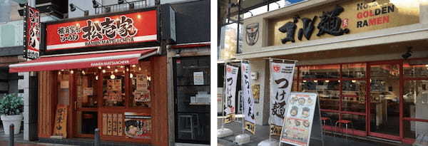 横浜発！国内外にラーメン店を200店舗以上展開の「ウルトラフーズ株式会社」が運営する冷凍ラーメン自販機【ウルトララーメン大集合】が長野県塩尻市にオープン！