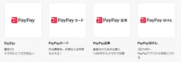 PayPay銀行の「Visaデビット」の利用特典はPayPayポイントに
