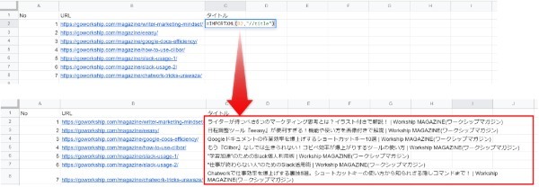 Googleスプレッドシートの操作が爆速に!! 実際に役立った関数21選