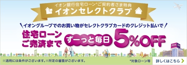 住宅ローンおすすめランキングを大公開！住宅ローンを選ぶ4つの基準は？