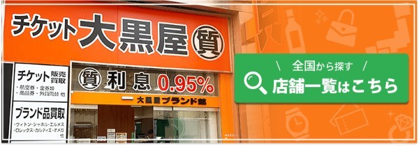 古銭買取店おすすめ8選！高く売るコツ＆買取で人気のアイテムを紹介！