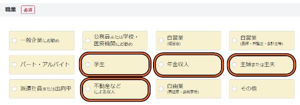 無職でもクレジットカードを作る方法は？