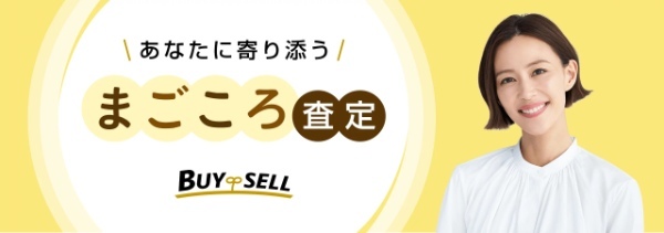 チューダーおすすめ買取業者10選！高く買取してもらえるコツを紹介！