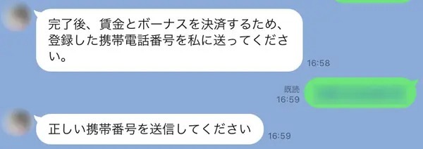 【詐欺られてみた】偽ラファエルの「お金配り」に釣られた結果