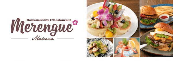 海を感じながら食事ができるHawaiian Cafe ＆ Restaurant『Merengue ーMakanaー』MARINE & WALK YOKOHAMAに4月6日（木）オープン！