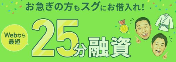 8.5万円を借りるには？