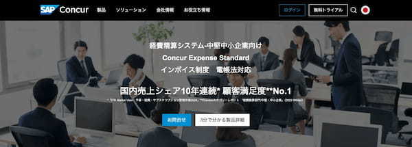 経費精算システムおすすめ13選!中小企業向けに機能・価格を徹底比較【2025年版】