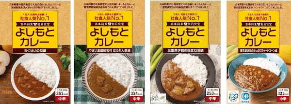 社員食堂人気NO.1メニュー「よしもとカレー」が棒ラーメンでおなじみの「マルタイ」とコラボレーション！吉本興業の社員食堂「よしもとカレーラーメン」10月7日（月）発売