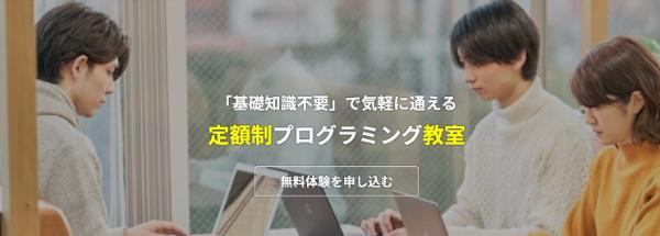 17.プログラミングスクール料金の相場は？