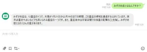 「ChatGPT」と「Bing AI」、「AIチャットくん」を使ってみた【比較】