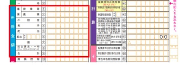 不動産投資に確定申告は必要？経費計上できる項目から注意点を解説