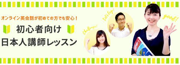 5.安いオンライン英会話ランキングTOP12