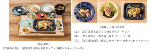 「象印食堂 東京店」 2023年2月7日（火）オープン！東京店でしか味わえない華やかな限定メニュー「みやび会席」「炎舞会席」が登場