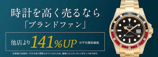 ピアジェおすすめ買取業者10選！高額買取のコツを紹介！