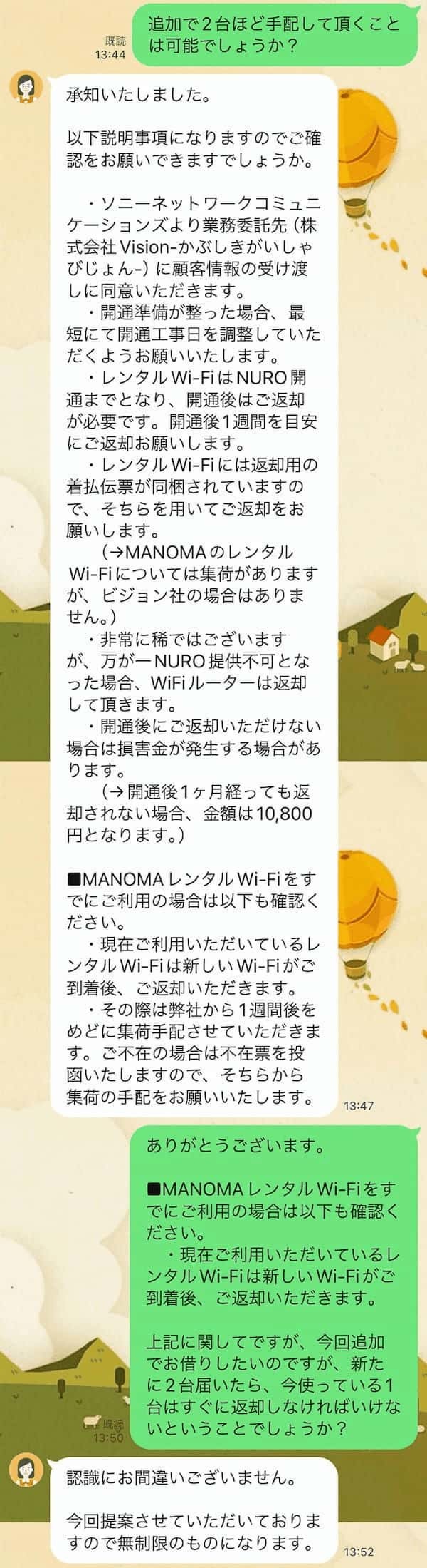 NURO光の開通工事が遅すぎる！　みんなネット環境が整うまでどう対処してる？