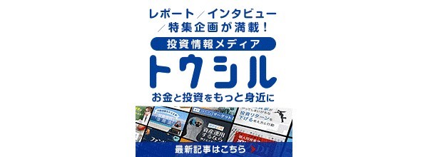 46.松井証券と楽天証券、どっちが自分に合う?