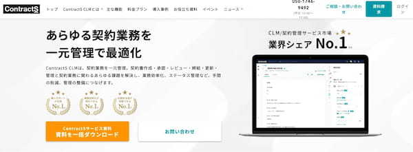 【2025年最新】電子契約システム比較|導入目的・機能・コストで選ぶ最適なサービスとは?【2025年最新】電子契約システム比較|導入目的・機能・コストで選ぶ最適なサービスとは?