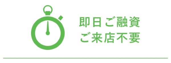独自審査の中小消費者金融18社