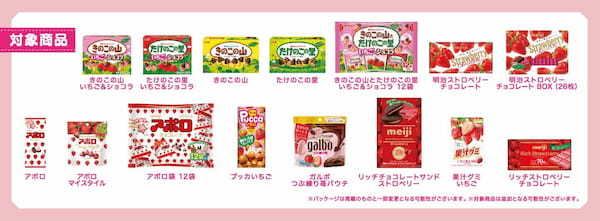 明治「いちごお菓子」と“いちごの王子様”「すとぷり」がコラボした『Here We Go!! はっぴーすとろべりーめもりー!』プロジェクト