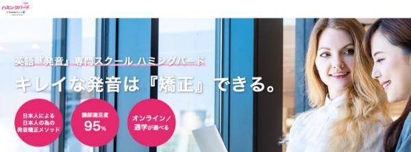 13.オンライン英会話14選