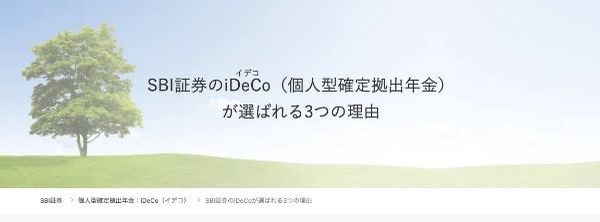 3.iDeCo（イデコ）の9つのデメリット