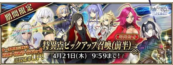 『Fate/Grand Order Arcade』 2022 年 3 月に 「収束特異点 背徳果実都市 リリムハーロット」開幕 3 月 13 日(日)に特別生放送番組の配信が決定