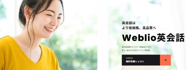 10.安いオンライン英会話ランキングTOP12