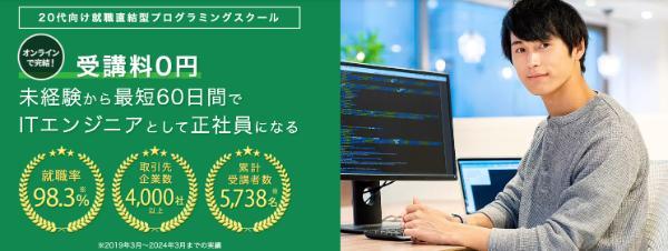 22.プログラミングスクール料金の相場は？