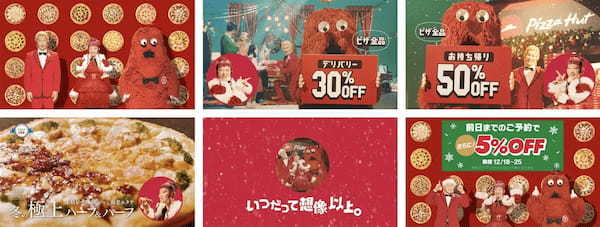 【最大7,220円OFF！？】今年は極上のハーフ＆ハーフが登場！？豪華でおトクな「クリスマスキャンペーン」は12/6〜12/25で開催！