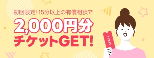 当たる電話占い20選を厳選紹介！人気先生の料金や特徴は？