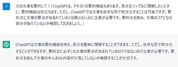 ChatGPTとは？日本語でも使える？始め方や使い方の基礎を解説