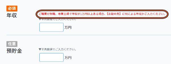 無職でもクレジットカードを作る方法は？