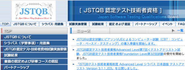 フリーランスのテストエンジニアになるには？ 年収や取得すべき資格を解説