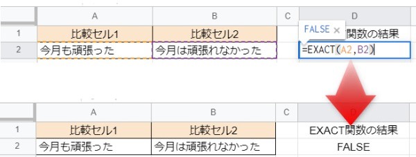 Googleスプレッドシートの操作が爆速に!! 実際に役立った関数21選