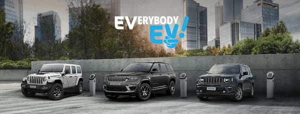 ステランティス全電動モデルの特別キャンペーン 「EVERYBODY EV」を実施