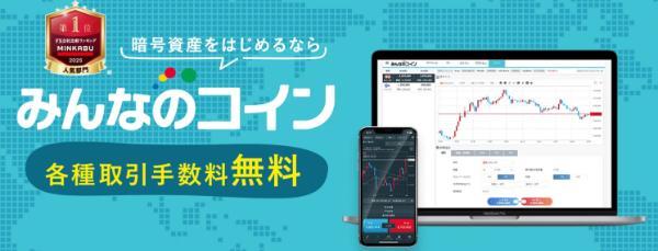 みんなのFXとLIGHT FXの違いはなに？