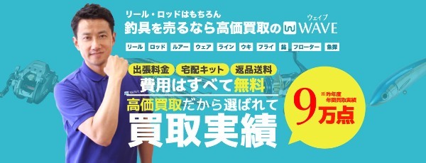 シマノ釣具おすすめ買取店5選！買取で人気のアイテム＆高く売るコツを紹介！