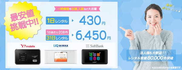 【2021】ポケットWi-Fiレンタルサービスおすすめ10選！選び方は？