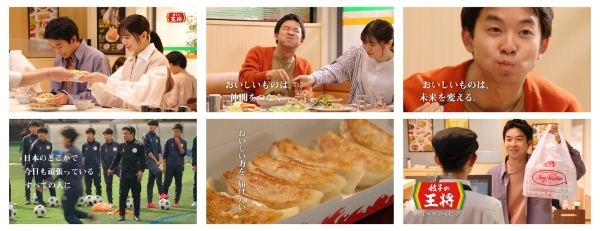 餃子の王将 新ＣＭを3月25日より放送開始！！ ～出演 仲野太賀・桜田ひより～