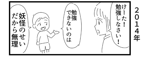 小学生の年代別言い訳集が面白い　「ひろゆき世代」「よしお世代」などで分類