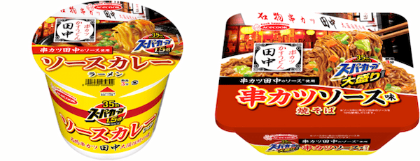 串カツ田中とエースコックの人気商品「スーパーカップ」のコラボ商品が誕生！店舗でも使用している「串カツ田中のソース」を使用した渾身の2品が完成！